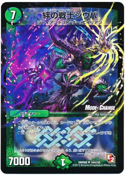 [DMR-08]絆の戦士シウバ【UC】34m/55