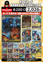 [ポケカ]年末年始SPオリジナルパック(2026円)P-ORIG-004