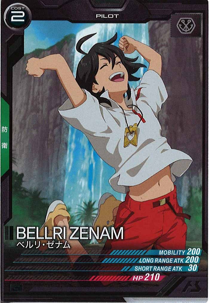 [FQ05]ベルリ・ゼナム【C】FQ05-062