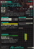 [AB01]ユニコーンガンダム【U】AB01-015