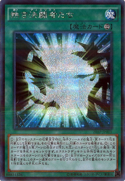 20th ANNIVERSARY PACK 1st WAVE - 遊戯王カード/YuGiOhTCG トレカ通販