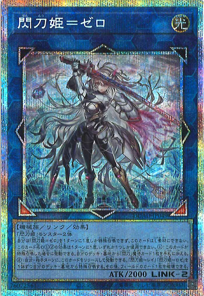遊戯王OCG 調和ノ天救竜 プリズマティックシークレットレア PSE