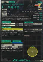 [UTB02]トールギスII【P】UTB02-009