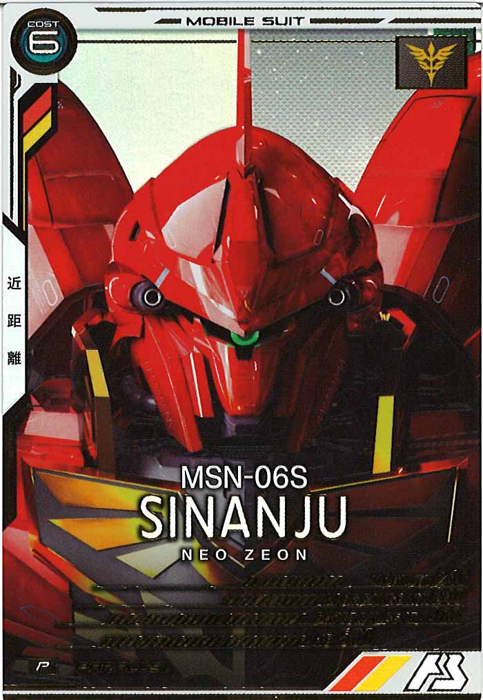 [AB01]シナンジュ(PARALLEL)【P】AB01-020