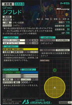 [FQ04]ジフレド【C】FQ04-036