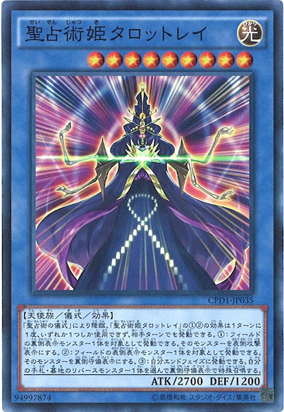コレクターズパック - 運命の決闘者編 - - 遊戯王カード/YuGiOhTCG