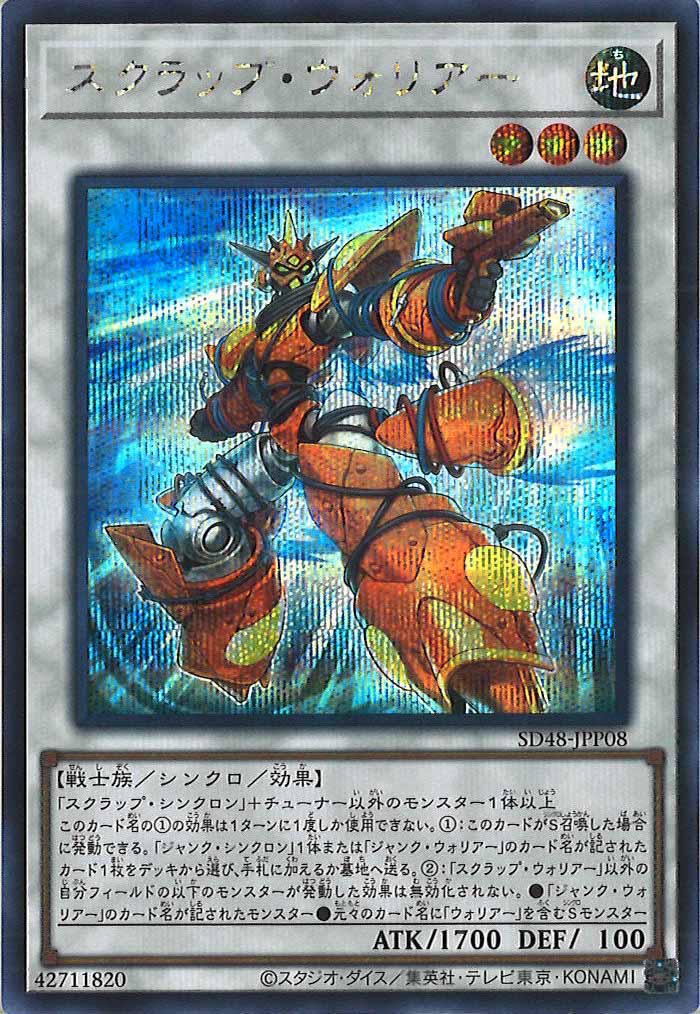 STRUCTURE DECK -パワー・オブ・フェローズ- - 遊戯王カード/YuGiOhTCG