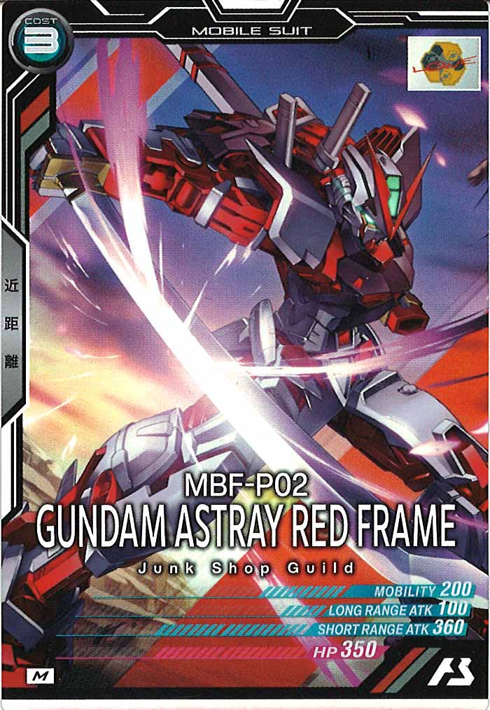 [AB02]ガンダムアストレイレッドフレーム【M】AB02-031