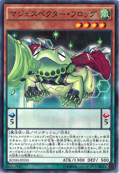 [BOSH]マジェスペクター・フロッグ(ノーマル)BOSH-JP030