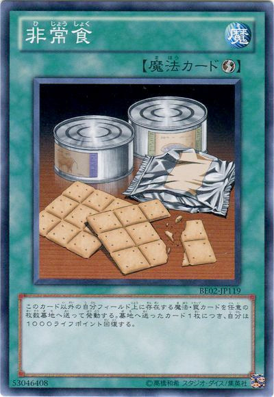 [BE02]非常食(ノーマル)BE02-JP119