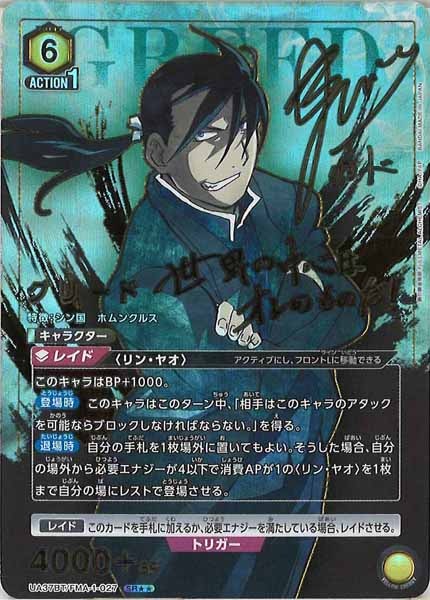 UA37BT]ブースターパック 鋼の錬金術師 FULLMETAL ALCHEMIST