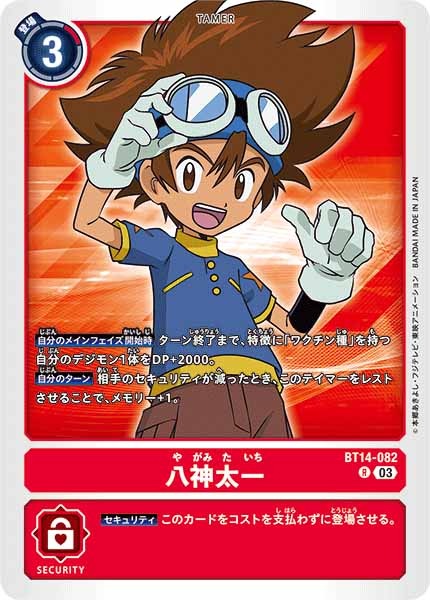 [BT-14]八神太一【R】BT14-082