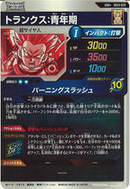 [DB_SDV3]トランクス:青年期(パラレル)【GDR】SDV3-029