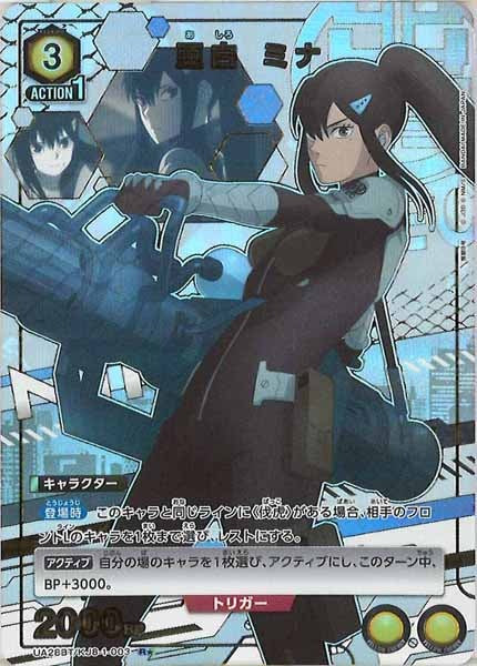 [UA28-BT]亜白 ミナ(パラレル★)【R】UA28BT/KJ8-1-003