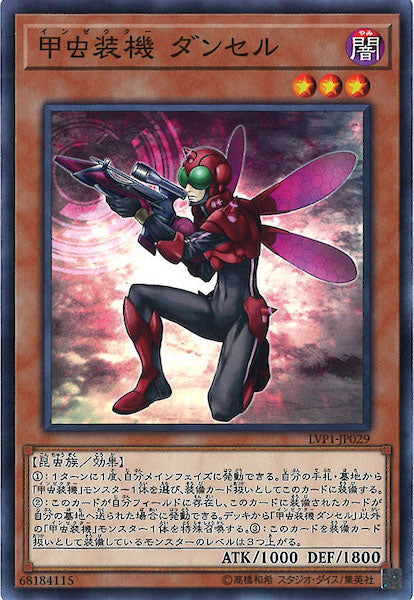 [LVP1]甲虫装機 ダンセル(ノーマル)LVP1-JP029