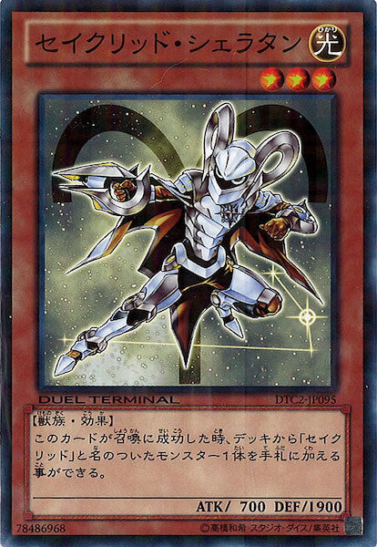 デュエルターミナル - 遊戯王カード/YuGiOhTCG トレカ通販-フルコンプ
