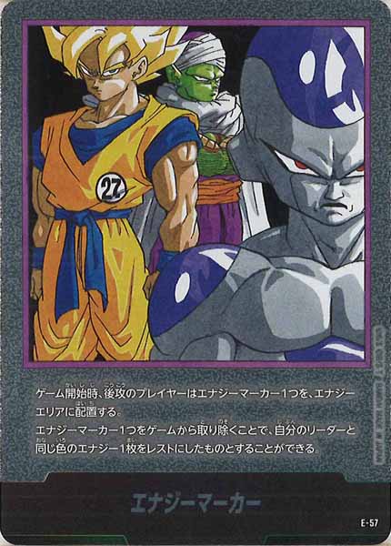 バ*タ様 ドラゴンボールカード フュージョンワールド MANGA BOOSTER MANGA BOOSTER 01』発売記念！フォロー＆リポストキャンペーン開催