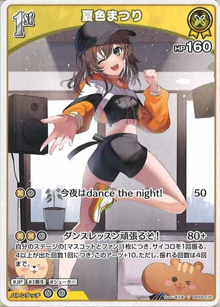 [hBP06]夏色まつり【U】hBP06-075