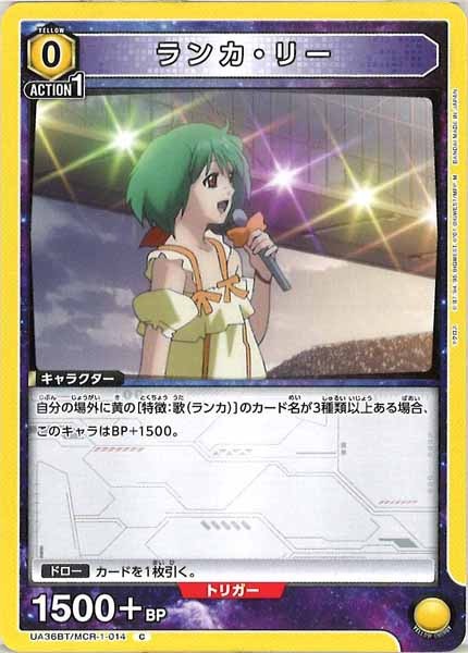 [UA36-BT]ランカ・リー【C】UA36BT/MCR-1-014
