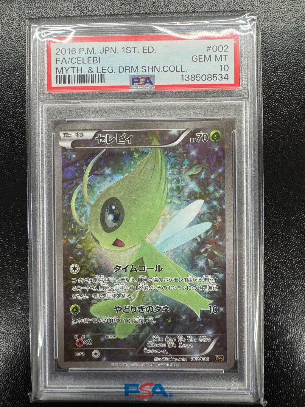 【鑑定品PSA10】[CP5]セレビィ【-】002/036 IT0FUK5BN5OP