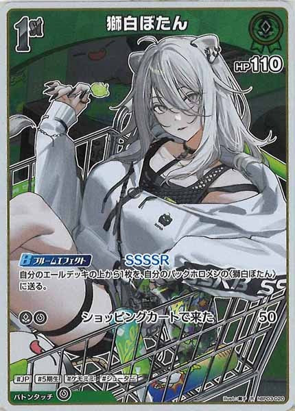 [hBP03]獅白ぼたん【R】hBP03-020