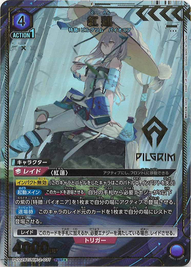 [PC02BT]紅蓮(パラレル★)【PcSR】PC02BT/NIK-2-037