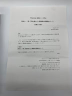 年末年始集英社マンガ祭り　50枚限定闇遊戯＆遊戯　純金カード賞