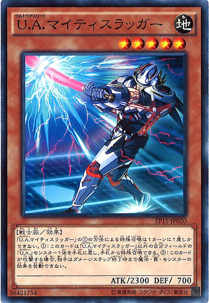 [EP15]U.A.マイティースラッガー(ノーマル)EP15-JP020