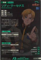 [UTB01]リディ・マーセナス【R】UTB01-018