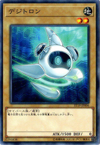 [ST19]デジトロン(ノーマル)ST19-JP006