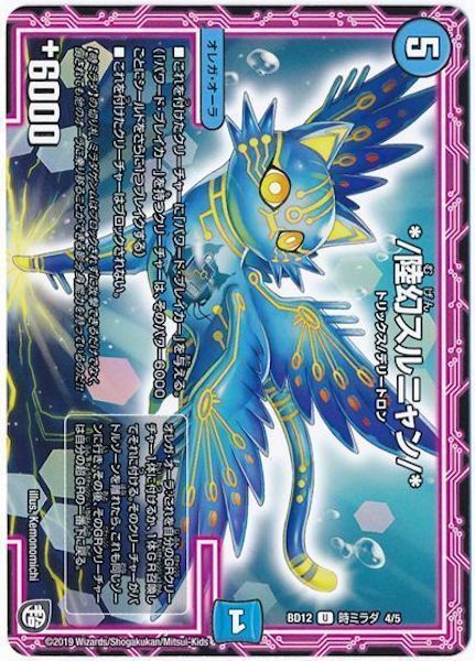 [DMBD-12]*/陸幻スルニャン/*【UC】4/5