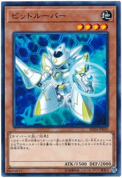 [SD34]バックアップ･セクレタリー(ノーマル)SD34-JP011