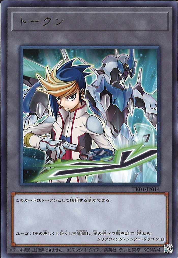 [TK01]トークン（ユーゴ）(レア)TK01-JP014