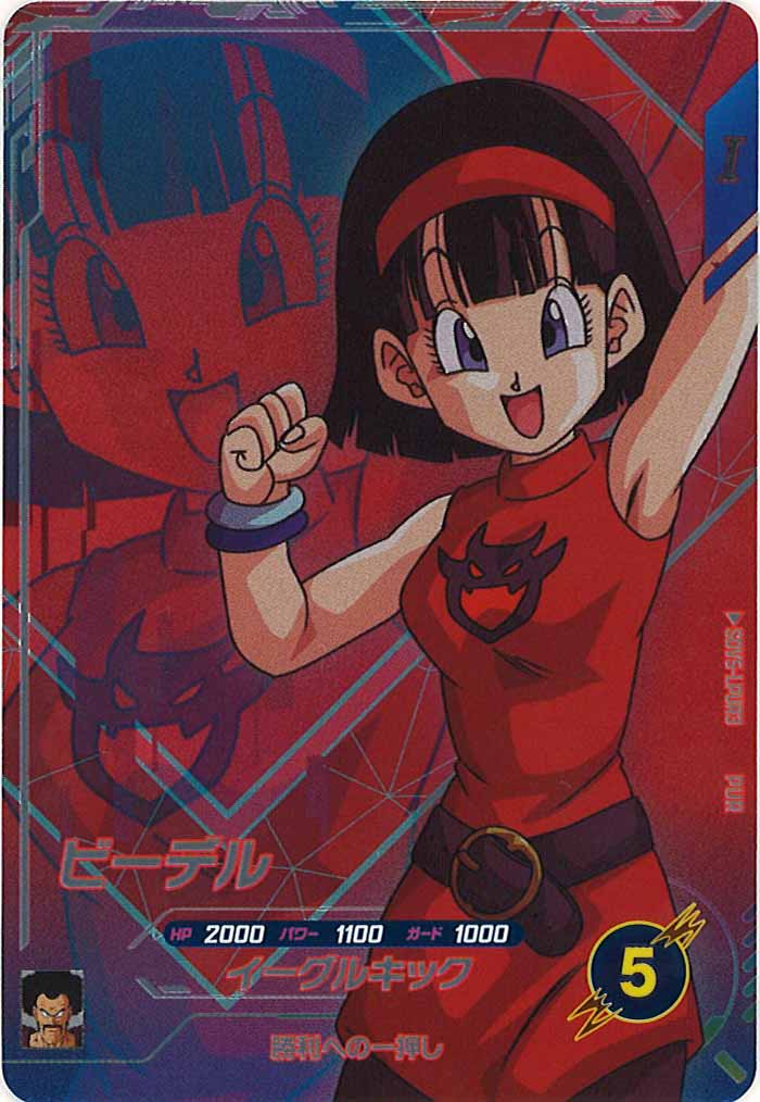 [DB_SDV5]ビーデル【PUR】SDV5-LPUR3