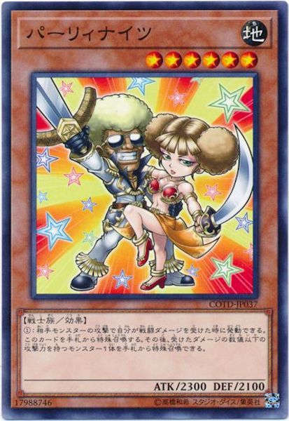 [COTD]パーリィナイツ(ノーマル)COTD-JP037