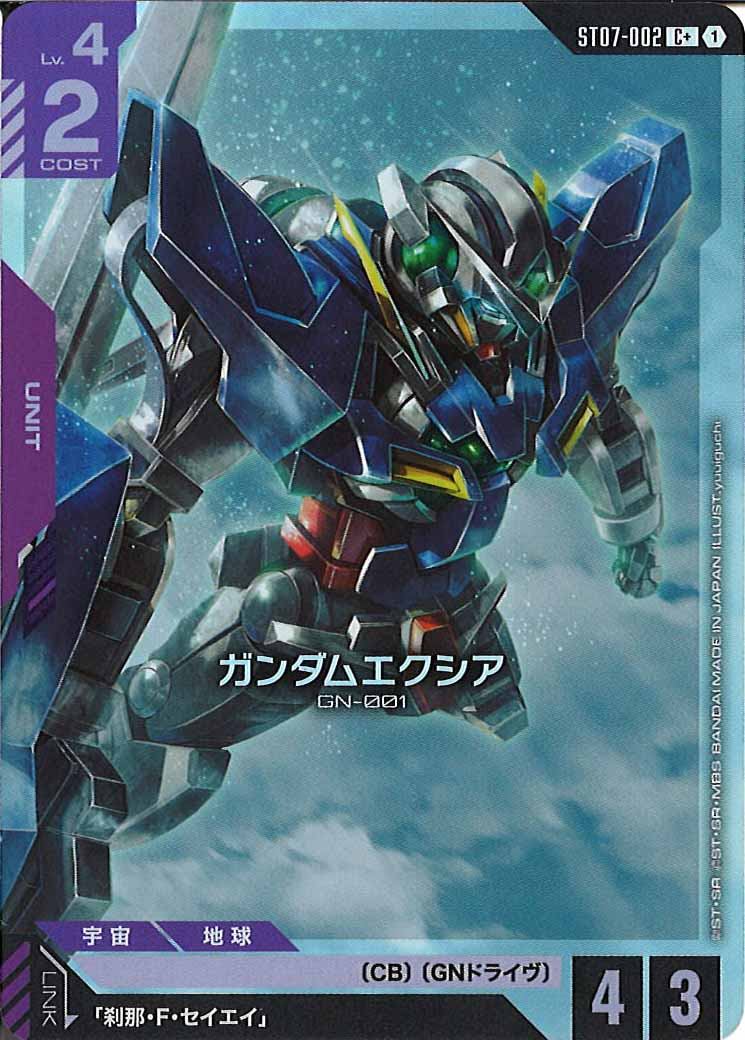 [ST07]ガンダムエクシア(パラレル+)【C+】ST07-002