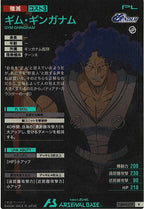 [FQB03]ギム・ギンガナム【R】FQB03-019