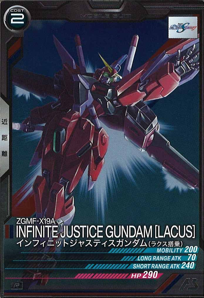 [VE04]インフィニットジャスティスガンダム(ラクス搭乗)【R】VE04-021