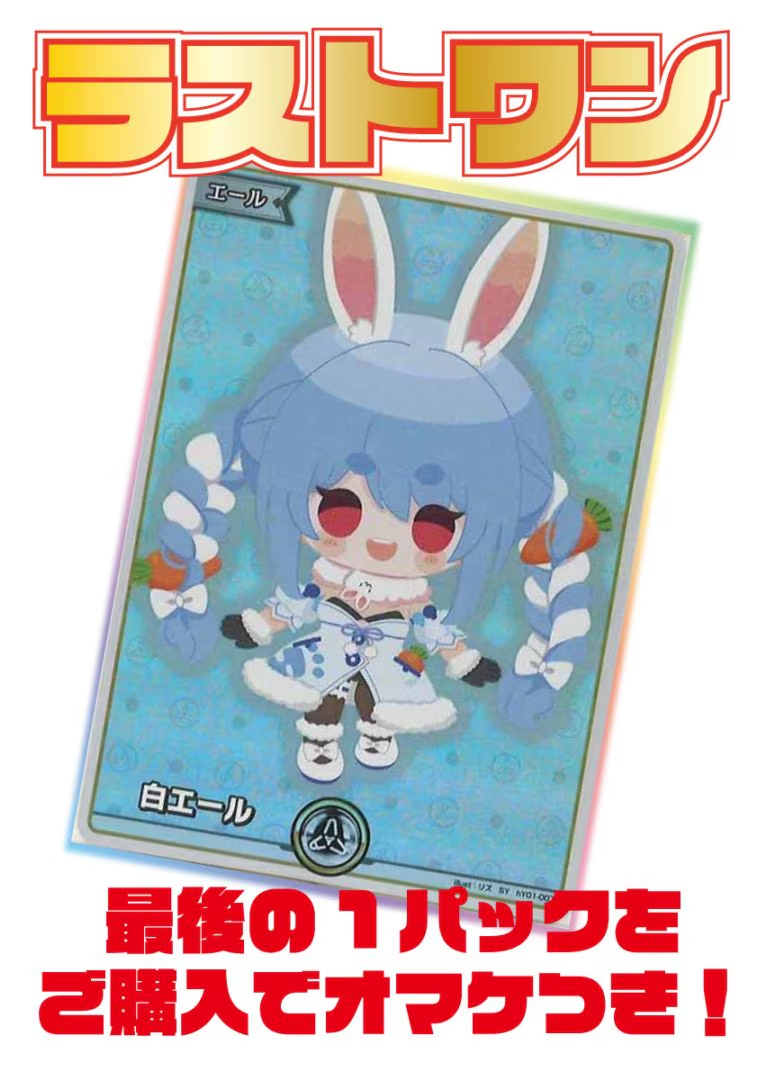 ※10月26日より販売開始！※[ホロライブ]オリジナルパック(500円)