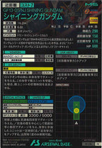 [PR]シャイニングガンダム【PR】PR-276