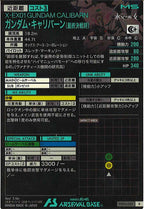 [FQ04]ガンダム・キャリバーン(最終決戦時)【R】FQ04-022