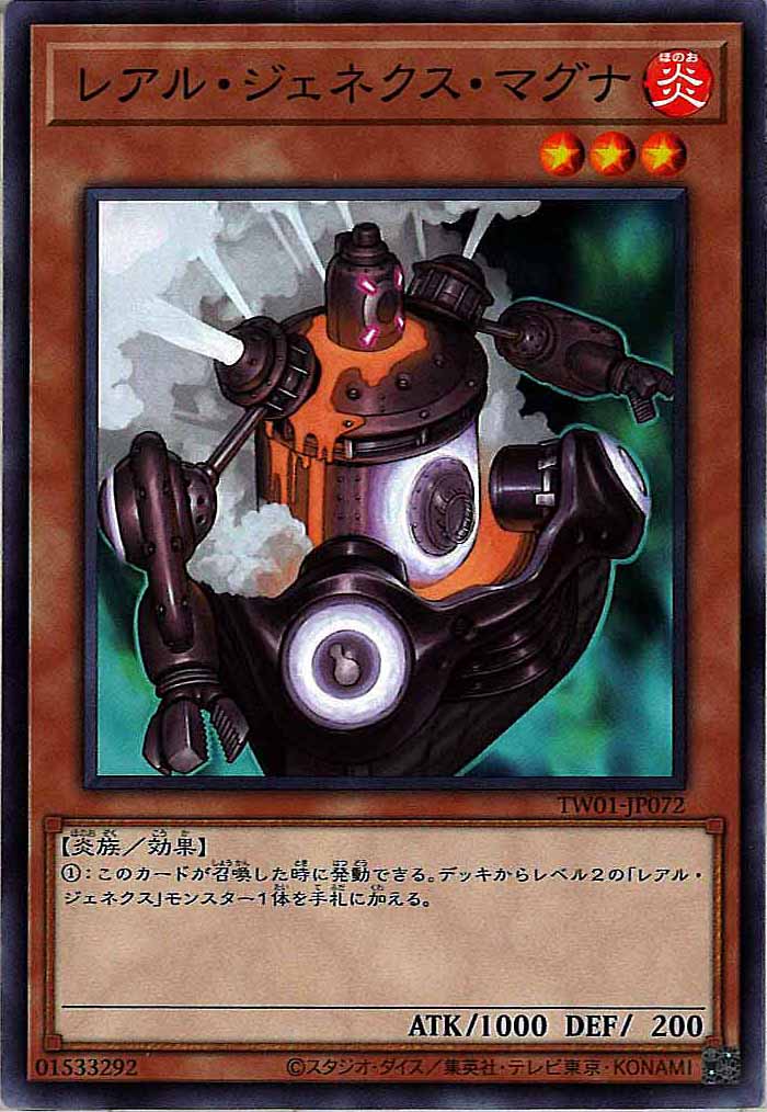 [TW01]レアル・ジェネクス・マグナ(ノーマル)TW01-JP072