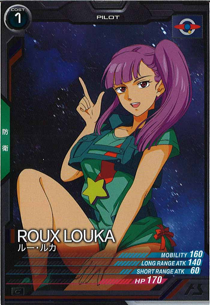 [UT04]ルー・ルカ【C】UT04-043
