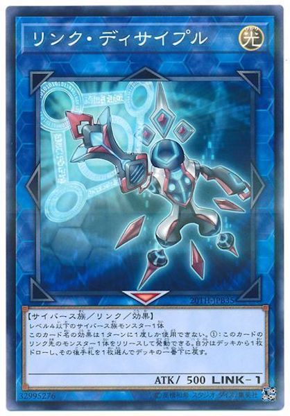 [20TH-B]リンク・ディサイプル(ノーマルパラレル)20TH-JPB35