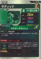 [DB_SDV1]ラディッツ【R】SDV1-060