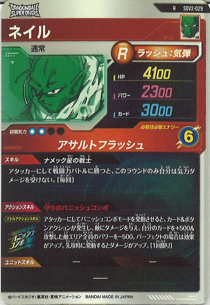 [DB_SDV2]ネイル【R】SDV2-029