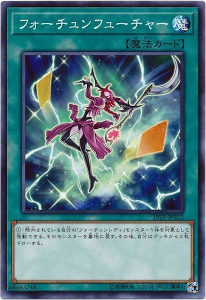 [19TP]フォーチュンフューチャー(ノーマル)19TP-JP212