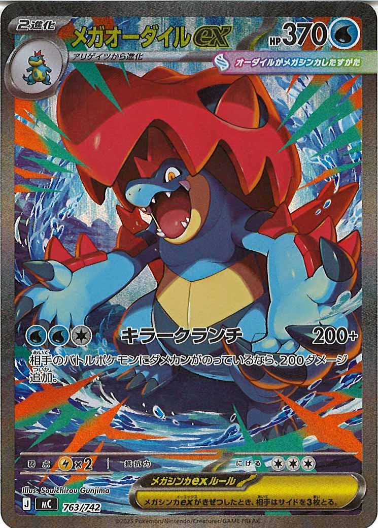 MC]スタートデッキ100 バトルコレクション - ポケモンカードゲーム