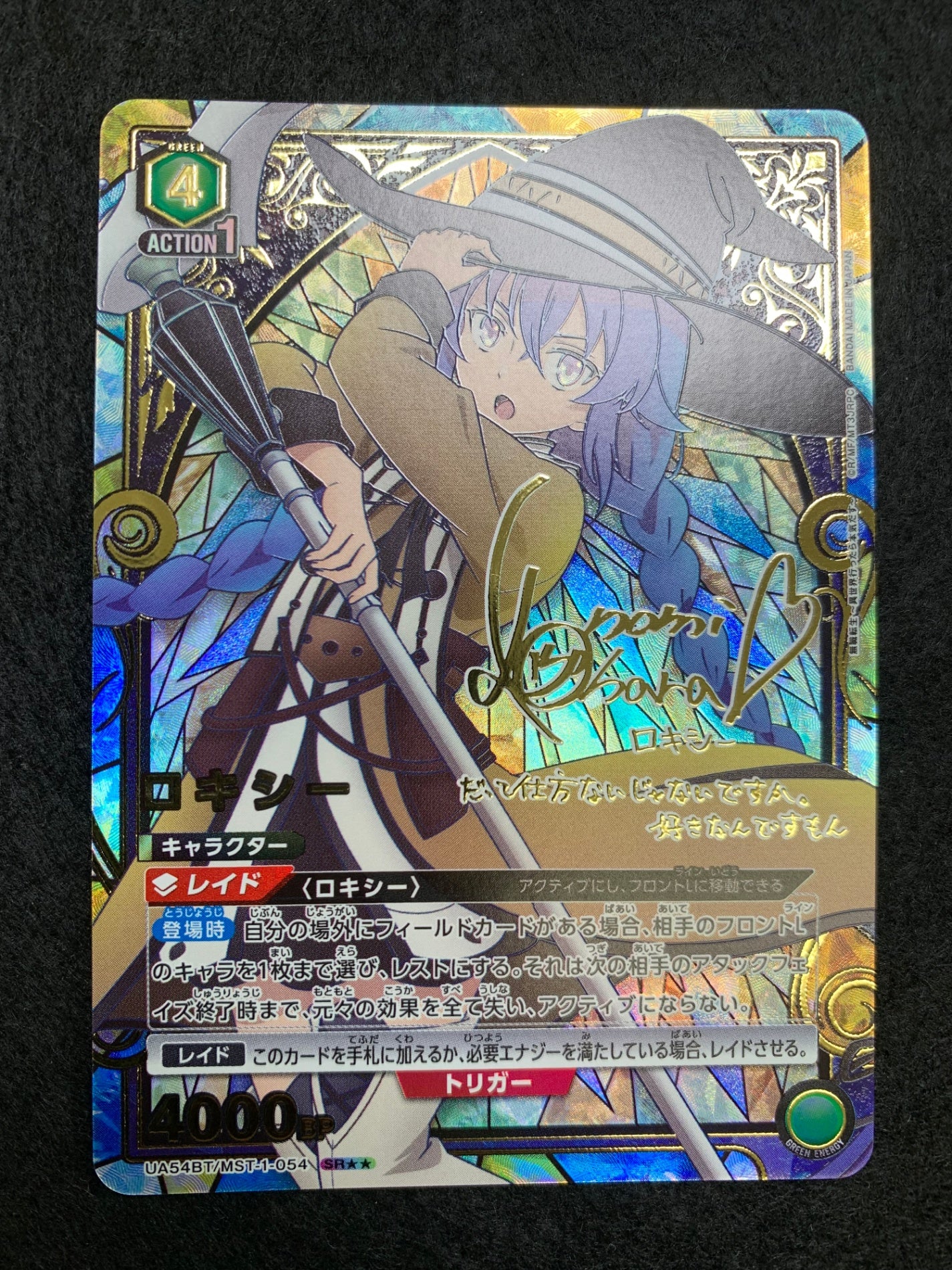 [UA54-BT]ロキシー(パラレル★★)【SR】UA54BT/MST-1-054