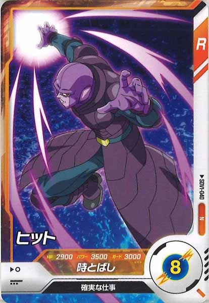 [DB_SDV1]ヒット【N】SDV1-040